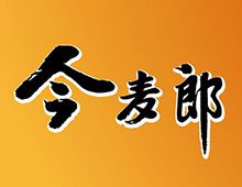 北京今麥郎工作服采購中標(biāo)案例